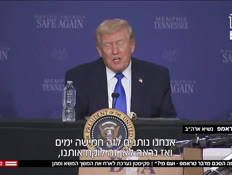 20who_vtr2_n20260323_v1 (צילום: חדשות)