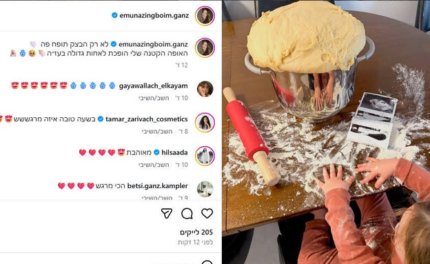 אמונה זינגבוים מודיעה על היריון