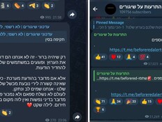 קבוצות שיגורים בטלגרם