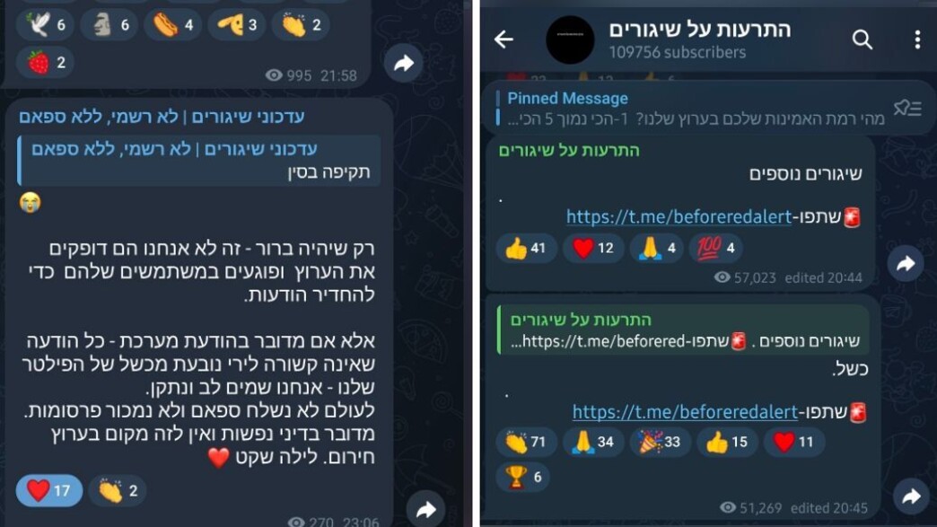 המלחמה בין ערוצי הטלגרם שמתריעים לפני כולם