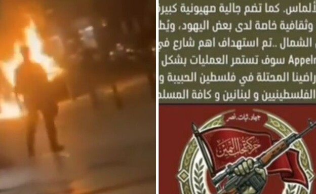 כיתוב הצתת רכב באנטוורפן בלגיה ארגון טרור קהילה יהודית