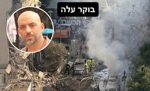 שברי היירוט נפלו בשכונה של עידן רייכל, שתיעד את ההרס האדיר (וידאו AVI: mako)