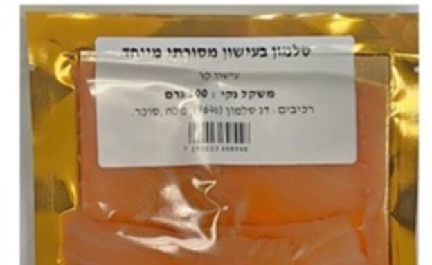 סלמון בעישון מסורתי מיוחד מותג: פל דגים