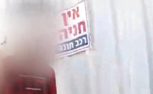 מעצר השב"חים ביבנה (צילום: דוברות המשטרה)
