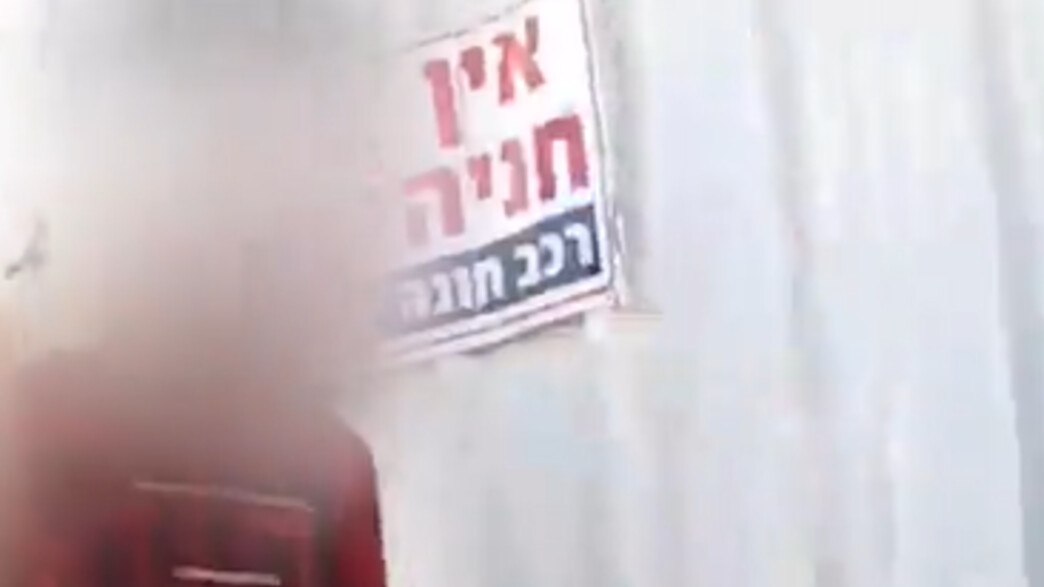 מעצר השב"חים ביבנה