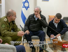 arolamit_vtr2_n20260323_v1 (צילום: חדשות)