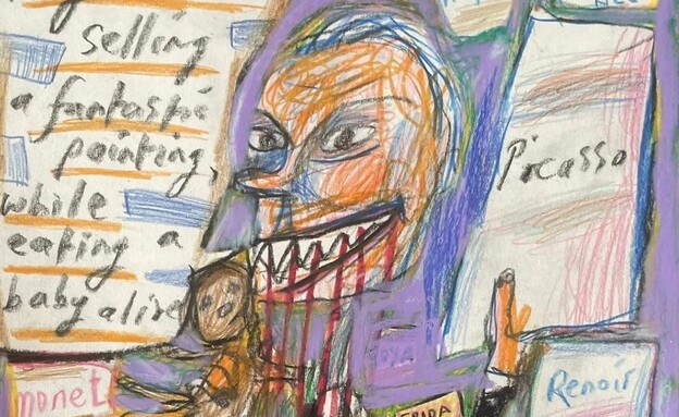 תערוכה אנטי-ציונית בבריטניה תערוכה אנטי-ציונית בבריטניה