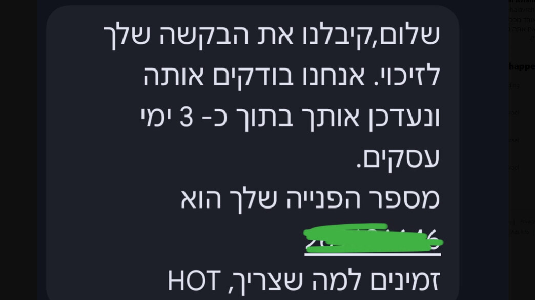 הוט דרשה ממיר מדירה שנהרסה ב-7 באוקטובר