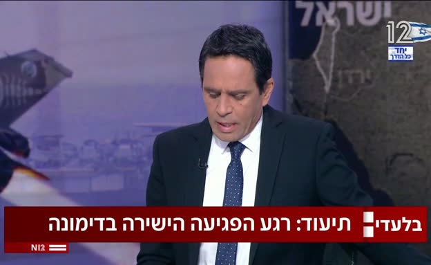 תיעוד: רגע הפגיעה הישירה בדימונה