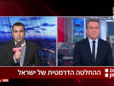 20hafsakatesh_vtr2_20260325_v1 (צילום: חדשות)