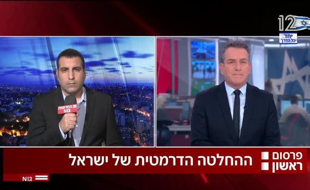 הערכה: טראמפ עשוי להכריז עד שבת על הפסקת אש