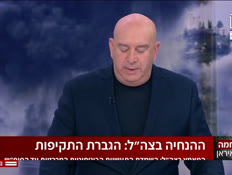 20hagbarttkifot_vtr2_20260325_v1 (צילום: חדשות)