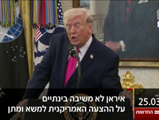20kot_vtr2_20260325_v1 (צילום: חדשות)