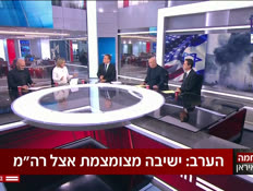 20mum_vtr2_20260325_v1 (צילום: חדשות)