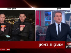 20nitzanadar_vtr2_20260325_v1 (צילום: חדשות)