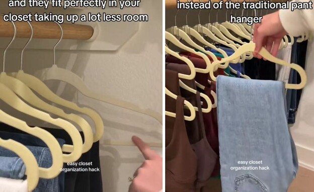 טיפ לסידור הארון טיפ לסידור הארון