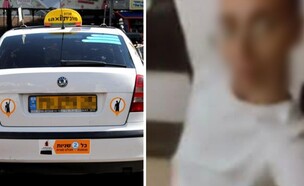 הצעירה שעקצה מוניות