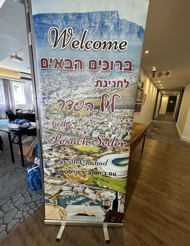 ליל סדר בקייפטאון