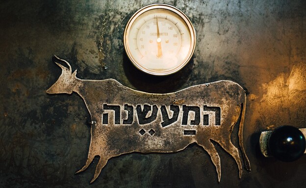 המעשנה בינוב המעשנה בינוב