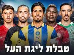 sportFive1691495 (צילום: ספורט 5)