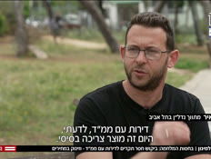 20dirot_vtr2_20260326_v1 (צילום: חדשות)