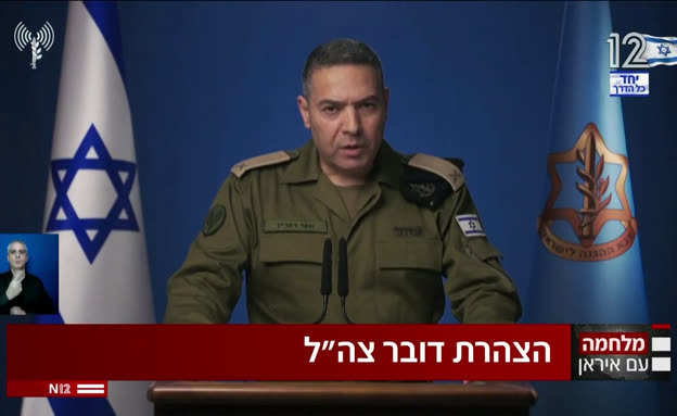 הצהרת דובר צה
