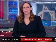 20seker_vtr2_20260325_v1 (צילום: חדשות)