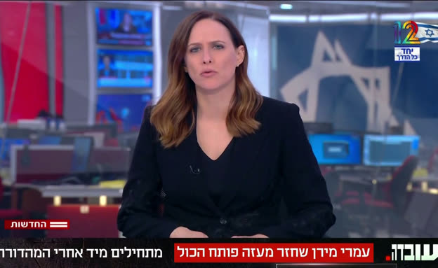 סקר חדשות 12: כמה מהישראלים רוצים להמשיך בלחימה?