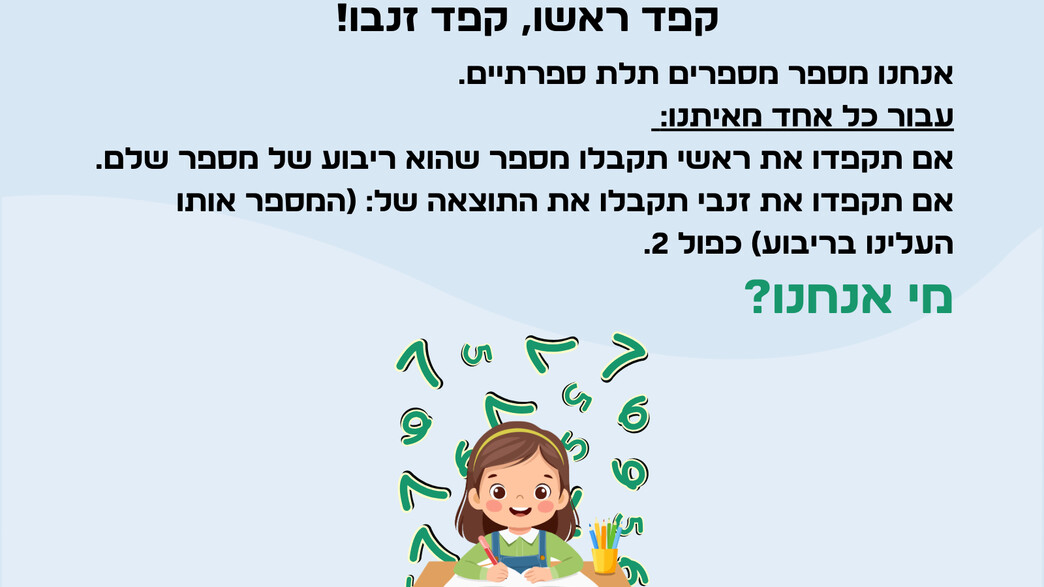 חידה קלאסית שרק 3 מתוך 10 יצליחו לפתור