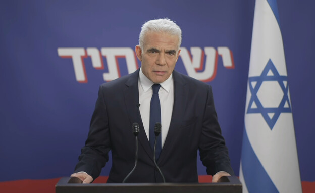 הצהרת ראש האופוזיציה יאיר לפיד