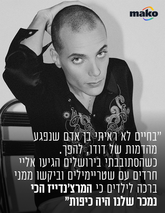 דודו פארוק