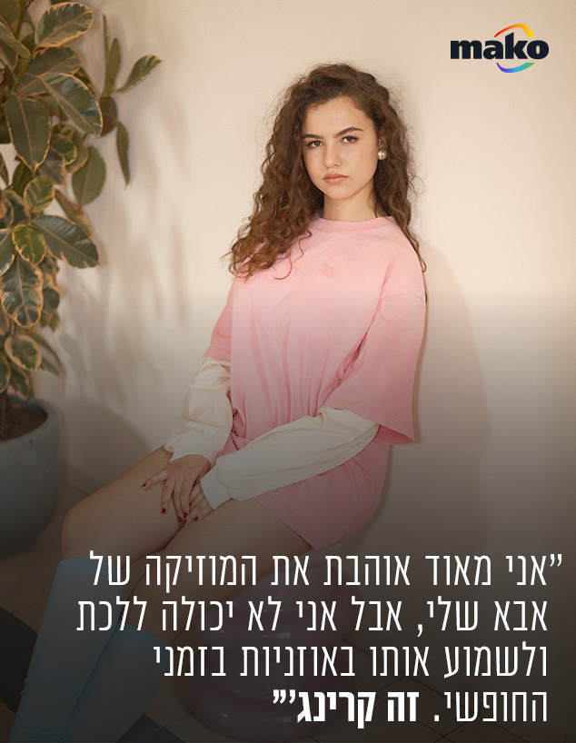 נינה דבש אמדורסקי נינה דבש אמדורסקי