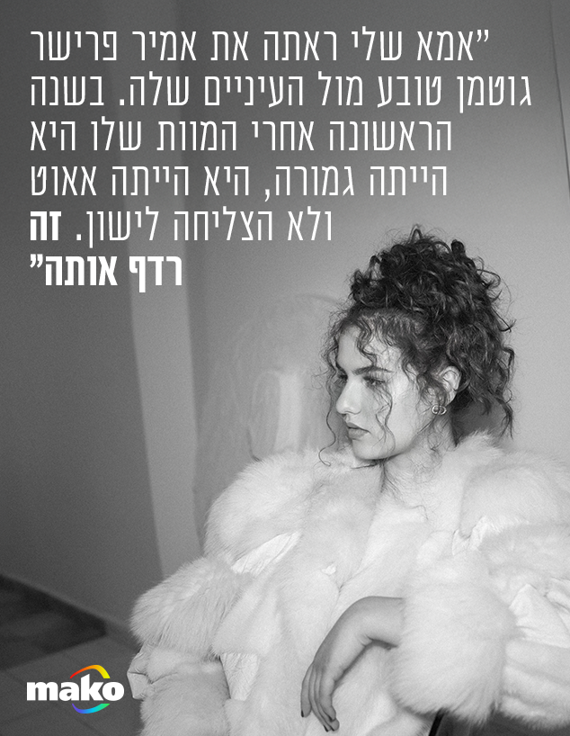 נינה דבש אמדורסקי נינה דבש אמדורסקי