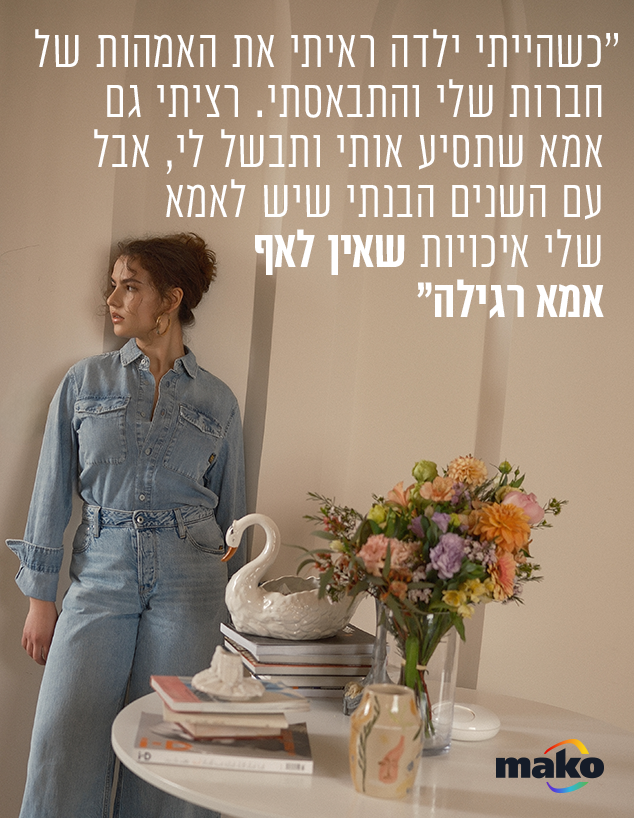 נינה דבש אמדורסקי נינה דבש אמדורסקי