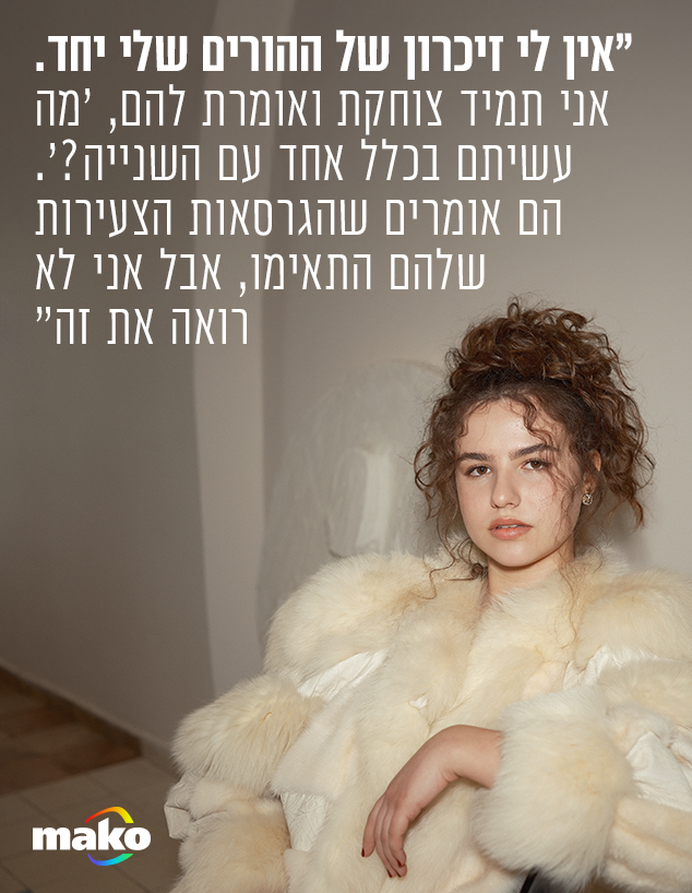 נינה דבש אמדורסקי נינה דבש אמדורסקי