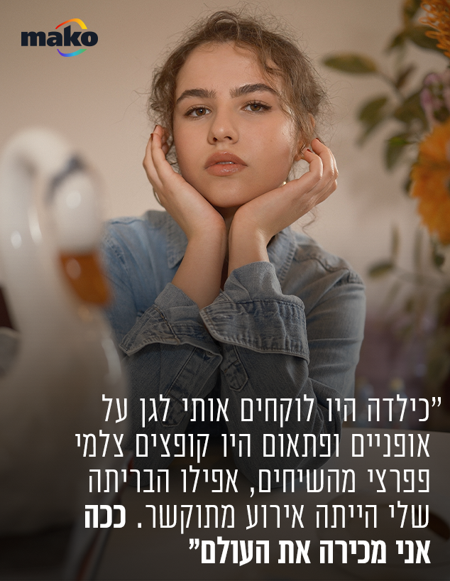 נינה דבש אמדורסקי נינה דבש אמדורסקי