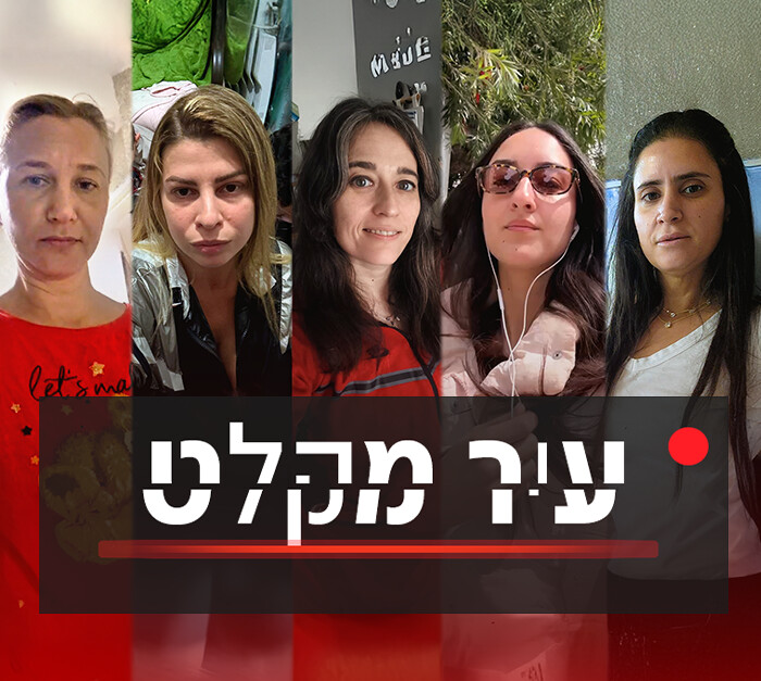 אדווה כהן, מור, מרינה, שונית ורחלי (צילום: באדיבות המצולמות) אדווה כהן, מור, מרינה, שונית ורחלי (צילום: באדיבות המצולמות)