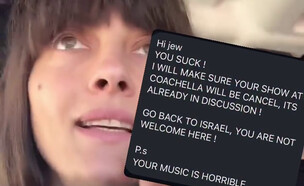 נגה ארז (צילום: מהאינסטגרם של נגה ארז)
