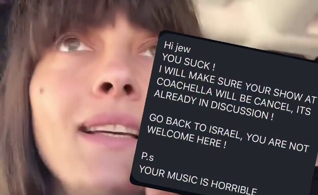 נגה ארז