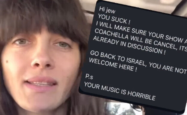 נגה ארז עונה לפעילים פרו פלסטינים (צילום: instagram) נגה ארז עונה לפעילים פרו פלסטינים (צילום: instagram)