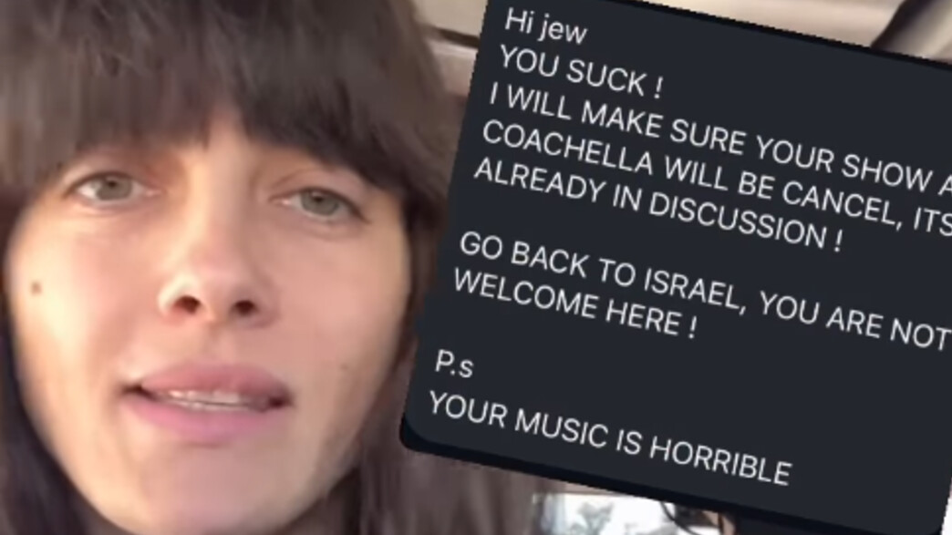 נגה ארז עונה לפעילים פרו פלסטינים נגה ארז עונה לפעילים פרו פלסטינים