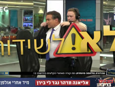 unoair_vtr2_n20260327_v1 (צילום: חדשות)