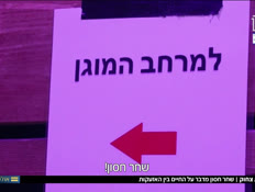 ushaharhassonvtr_vtr2_n20260327_v1 (צילום: חדשות)