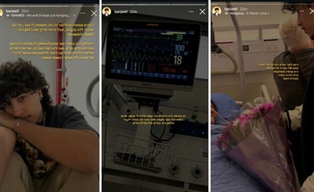 ברג'יל מעדכן על אמו