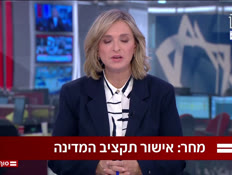 s20dafnatakkness_vtr2_n20260328_v1 (צילום: חדשות)
