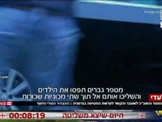 s20germanyvtr_vtr2_n20260328_v1 (צילום: חדשות)