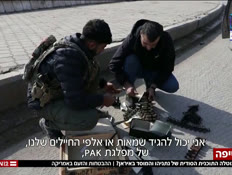 s20iranmosadplan_vtr2_n20260328_v1 (צילום: חדשות)