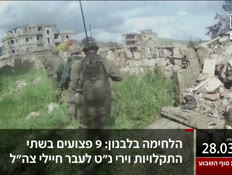s20kot_vtr2_n20260328_v1 (צילום: חדשות)