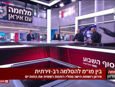 s20ohad_vtr2_n20260328_v1 (צילום: חדשות)