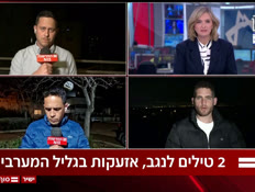 s20yeritilim_vtr2_n20260328_v1 (צילום: חדשות)